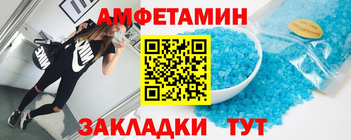 Куйбышев  Amphetamine 97%  мега сайт  Вход с VPN  АМФ 