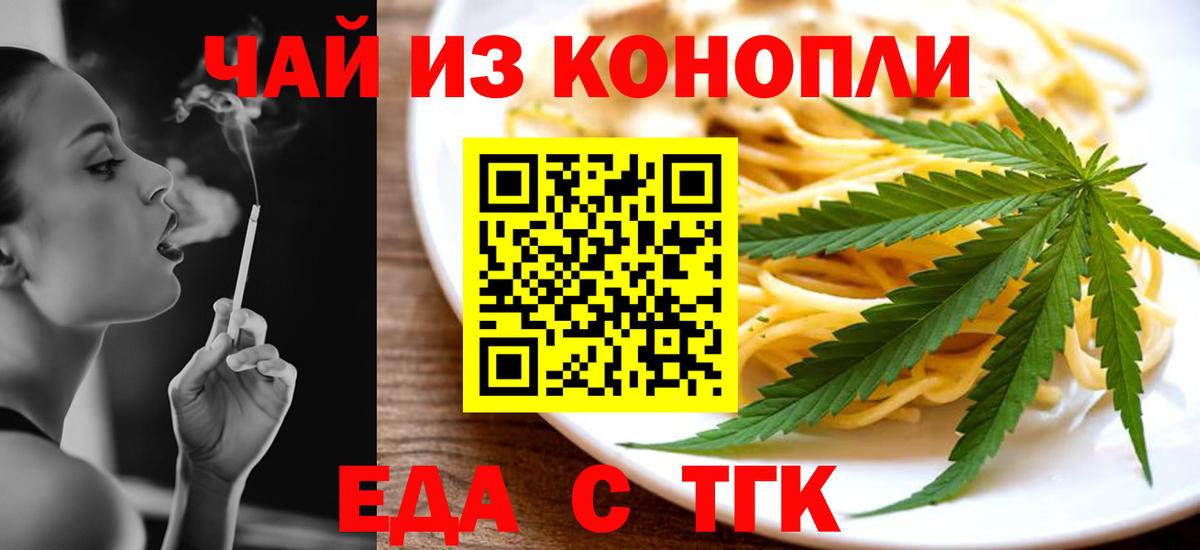 Куйбышев  Печенье с ТГК марихуана  Вход с VPN 