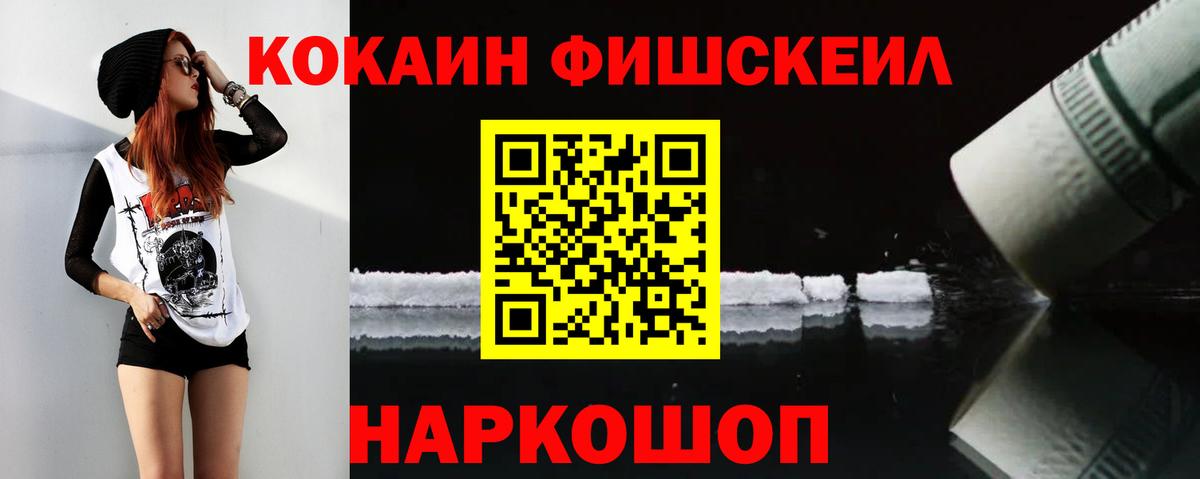 КОКАИН 99%  Cocaine  Куйбышев  Вход с VPN 
