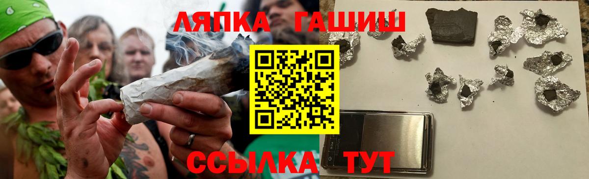 ГАШИШ Premium  Гашиш  Куйбышев  цены наркотик  Гашиш Cannabis  Вход с VPN 