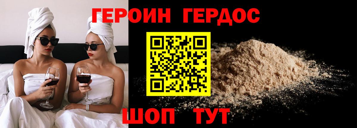 Героин гречка Куйбышев