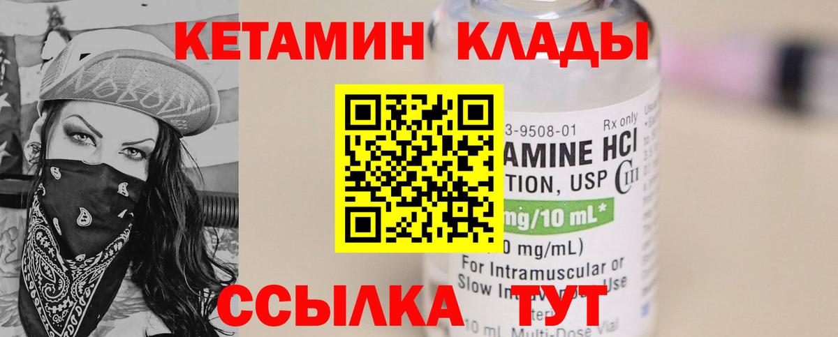 КЕТАМИН VHQ  КЕТАМИН VHQ  Куйбышев  мориарти официальный сайт  Вход с VPN 