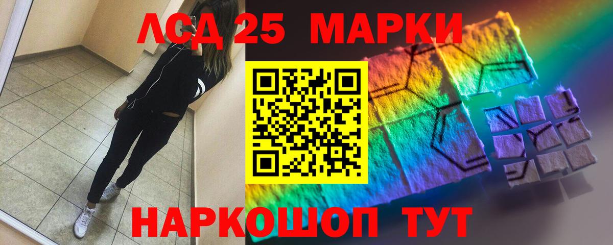 ЛСД экстази кислота Куйбышев