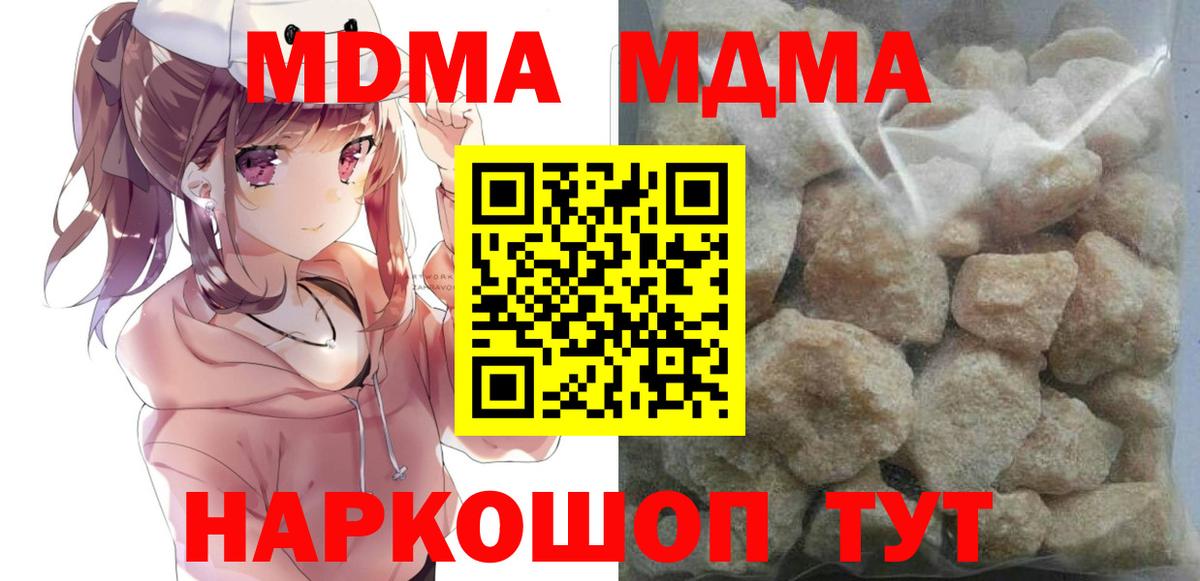 Куйбышев  MDMA  МДМА кристаллы  Вход с VPN  MDMA кристаллы 