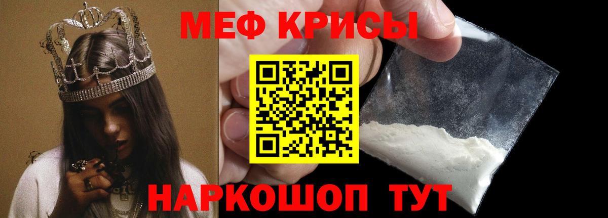 KRAKEN зеркало  МЕФ мяу мяу  Мефедрон  Вход с VPN  Куйбышев 