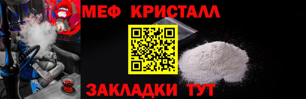 Меф мука Куйбышев