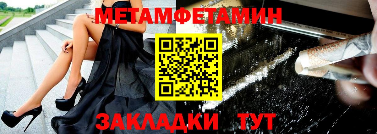Метамфетамин мет Куйбышев