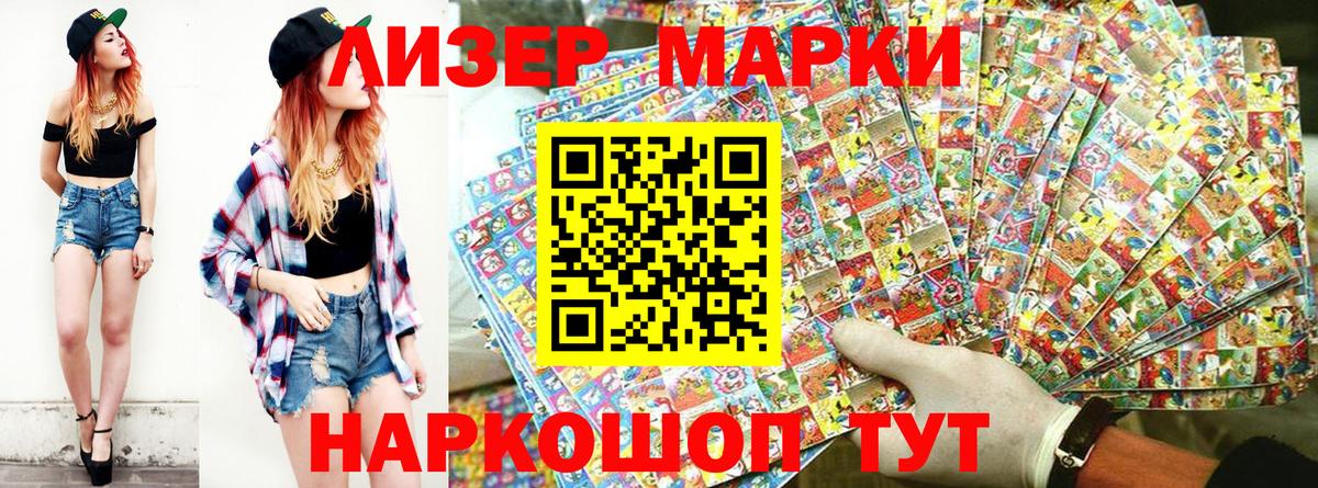Куйбышев  Марки 25I-NBOMe 1,5мг  Марки 25I-NBOMe 1,5мг  закладки  Вход с VPN 