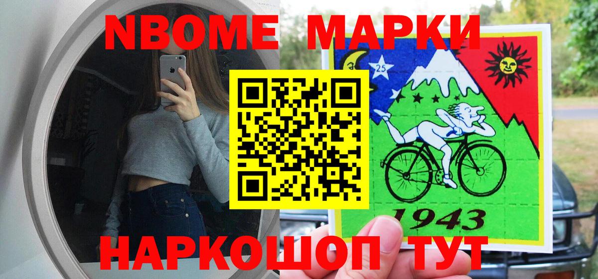 Наркотические марки 1,5мг Куйбышев