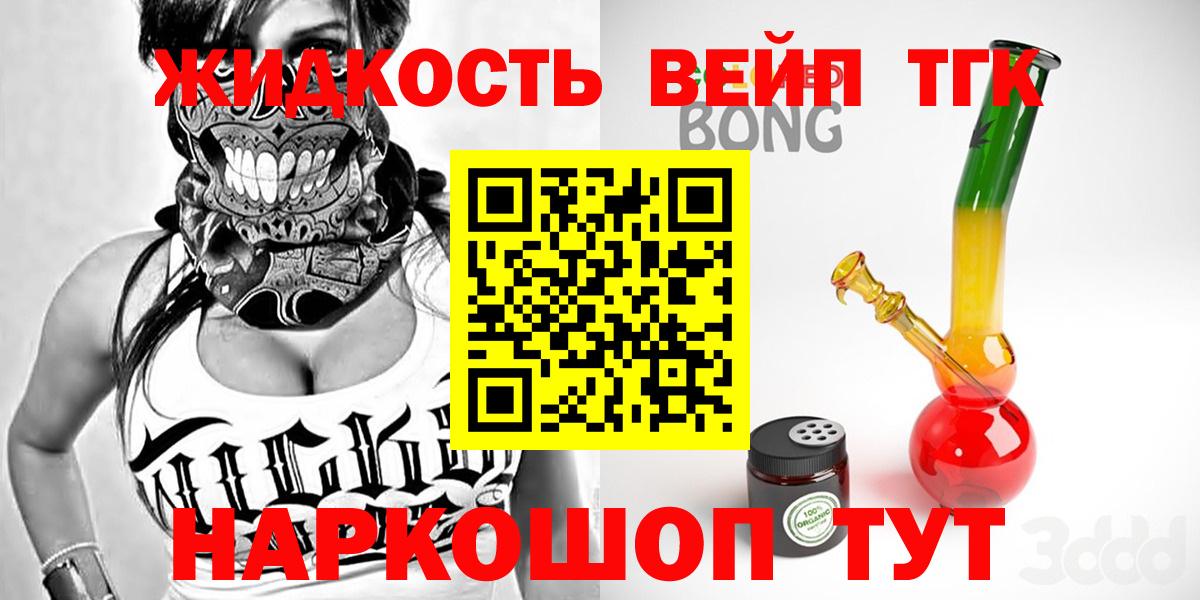ТГК вейп с тгк  Дистиллят ТГК Wax  Куйбышев  Вход с VPN 